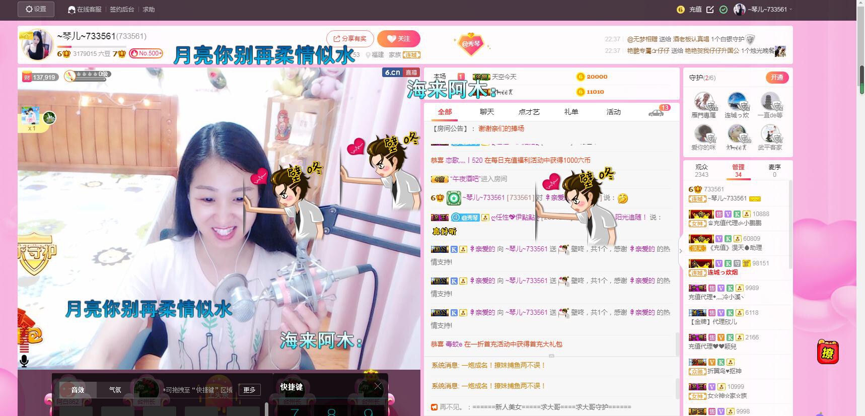 🎶琴儿🎶幸福满满的图片