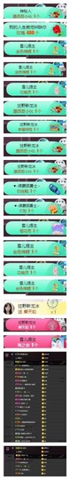 雪菜♫好运好运旺主播照片