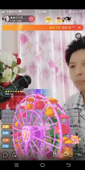 ♥★唯爱★♥主播照片