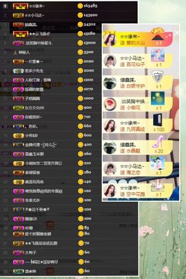 鑫儿～主播照片