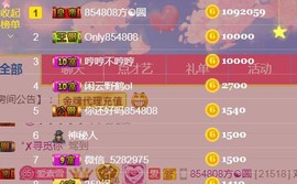 素雪小幸运主播照片