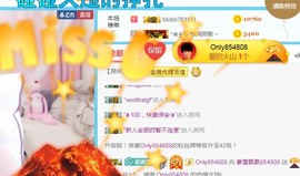 素雪小幸运主播照片