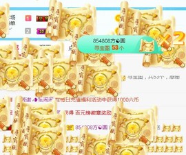 素雪小幸运主播照片