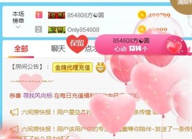 素雪好运连连主播照片