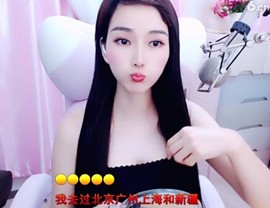 恋歌灬l一份童心主播照片