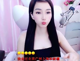 恋歌灬l一份童心主播照片