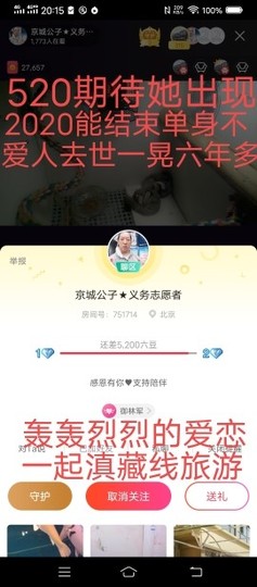 京城少爷🇨🇳敬礼主播照片