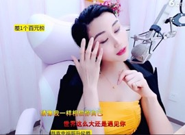 恋歌灬l一份童心主播照片
