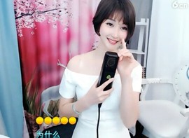 恋歌灬l一份童心主播照片