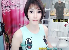 恋歌灬l一份童心主播照片
