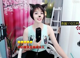 恋歌灬l一份童心主播照片