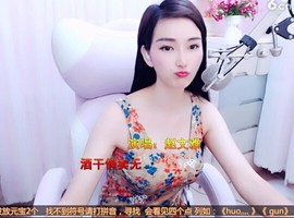 恋歌灬l一份童心主播照片