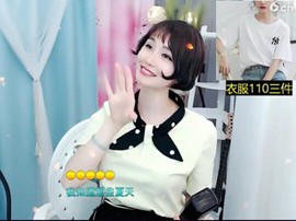 恋歌灬l一份童心主播照片