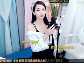 恋歌灬l一份童心主播照片