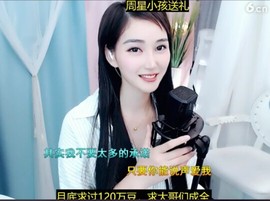 恋歌灬l一份童心主播照片