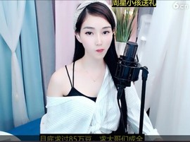 恋歌灬l一份童心主播照片