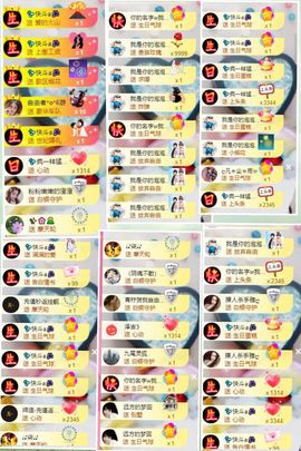 💦念初💫感恩大家主播照片