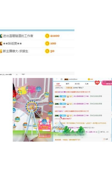 温柔小妹-求个人票的主播照片