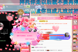 往事不要再提，！主播照片