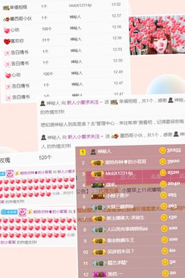 小爱暂退望谅解主播照片