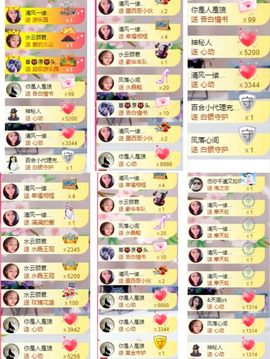 凤凤有事情提前下主播照片