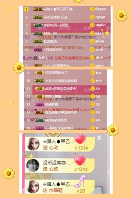 念慈ღ休主播照片