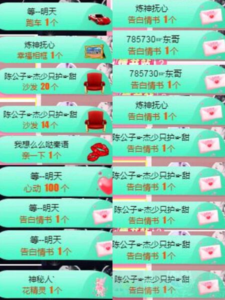 甜換號789306的主播照片