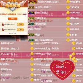 苏静好贺艺茗元始天尊主播照片