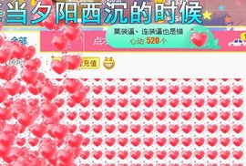 素雪小幸运主播照片