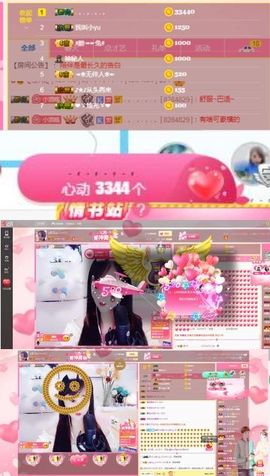 ღ佳儿ღ主播照片
