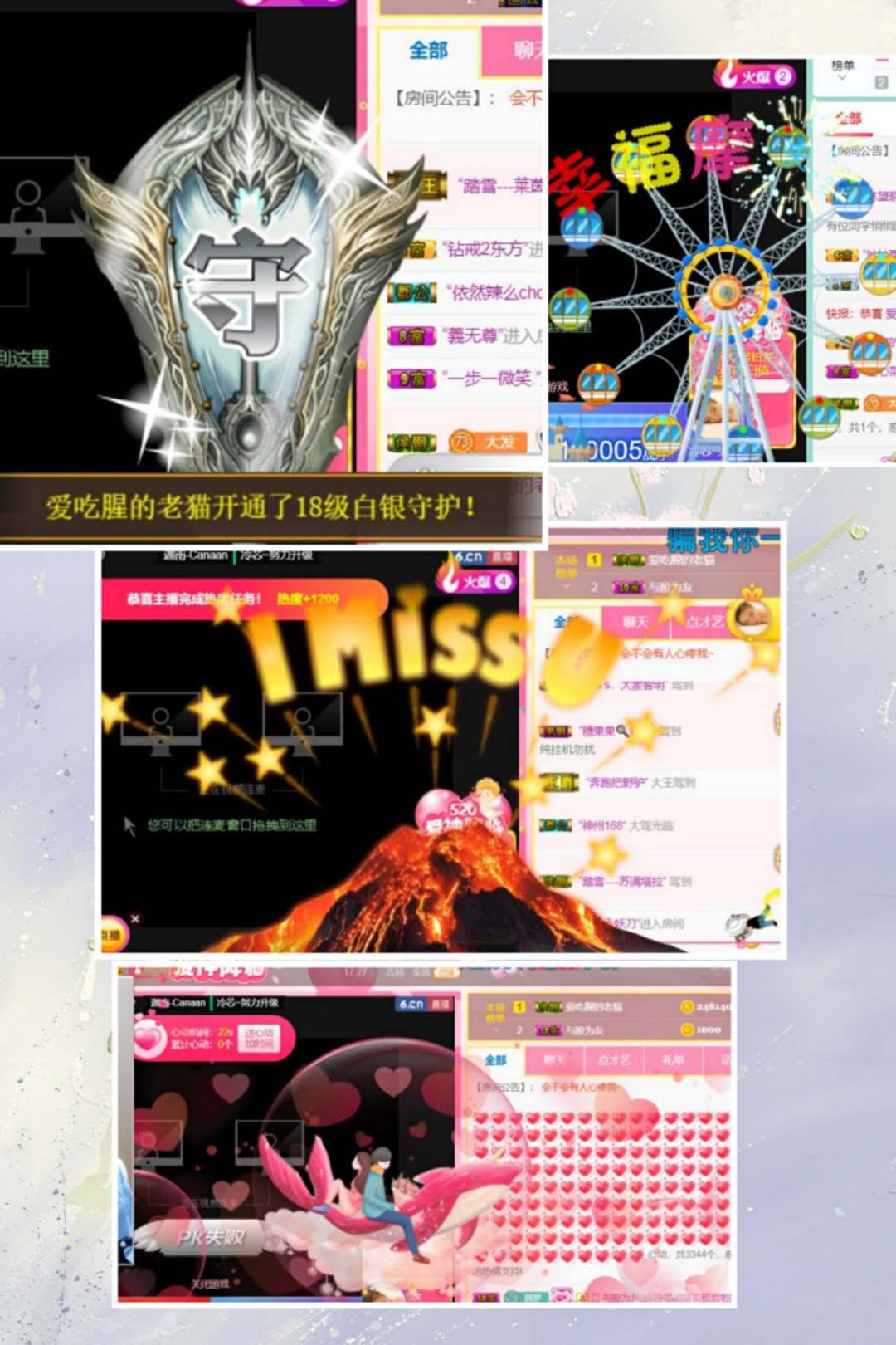 。冷。。。的主播照片
