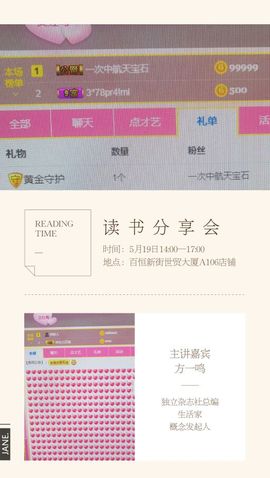 当然也很容易就好主播照片