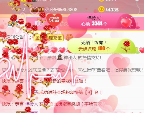 素雪小幸运的图片