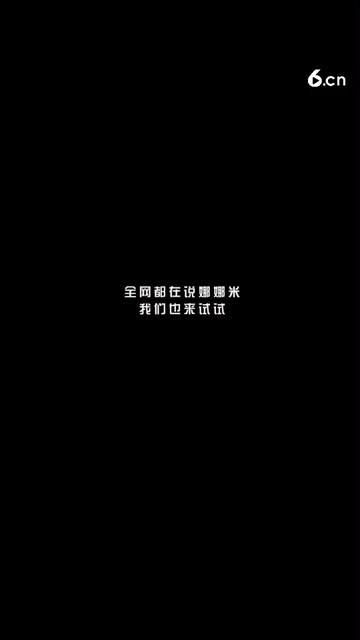 娜娜米
