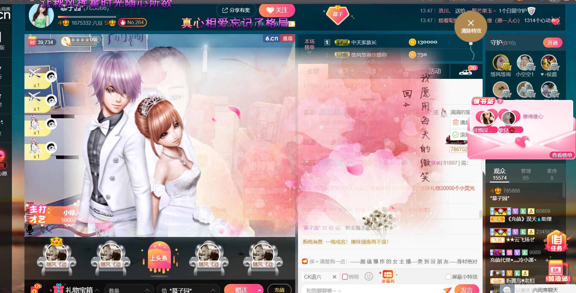 *菜园子*的图片