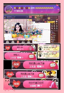 凤凤有事情提前下主播照片