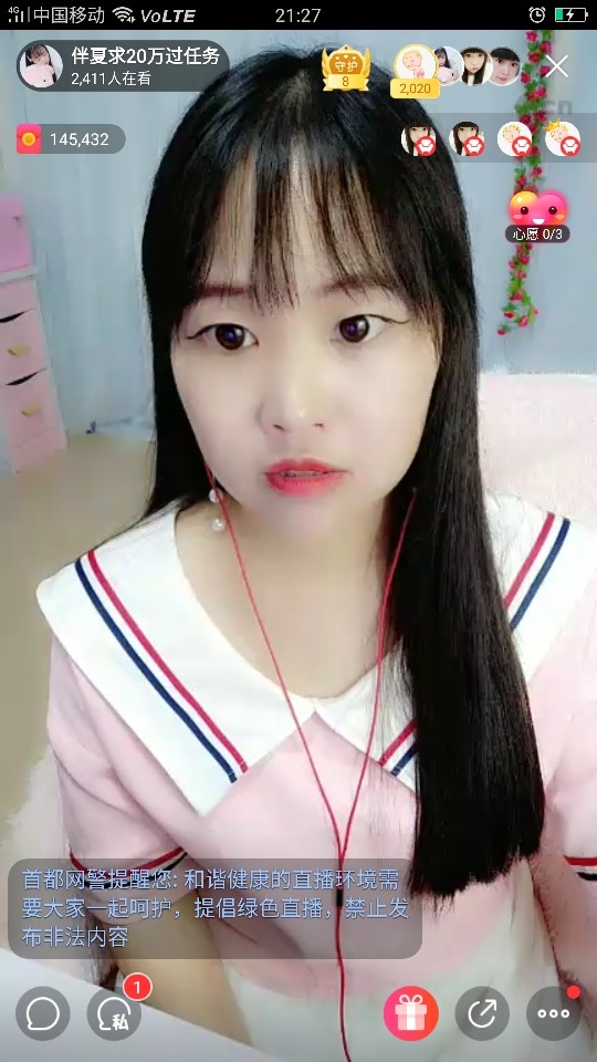 666吉祥任888的主播照片
