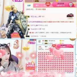 ✔再璐主播照片