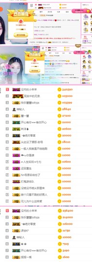陈慧慧🥕早10晚8主播照片