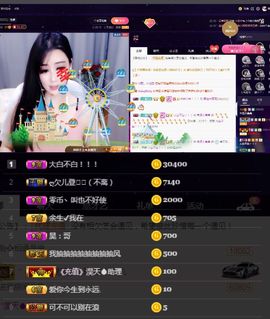 偌璃啊！主播照片