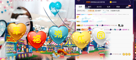 💦念初💫感恩大家主播照片