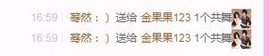 ❀ℐℎ╮德芙果果主播照片
