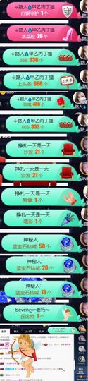 Sevenღ你七七呀主播照片