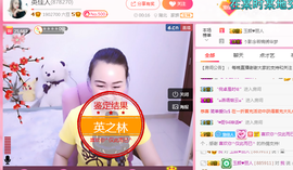 英佳人主播照片
