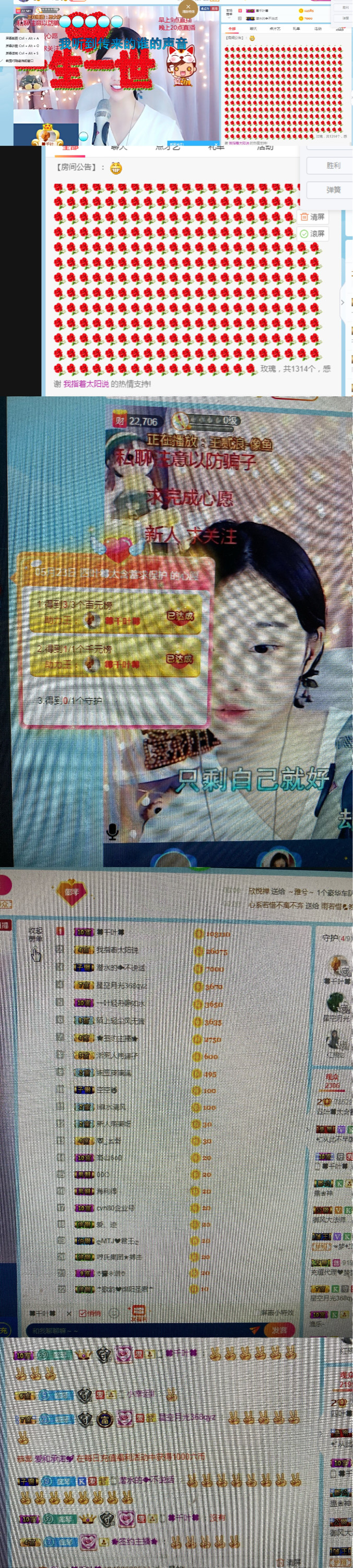 🍀风壁之路一起走主播照片