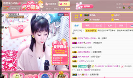 格格感恩遇见主播照片
