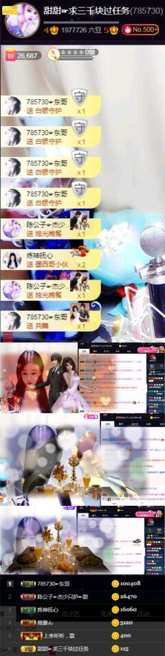 甜換號789306的主播照片