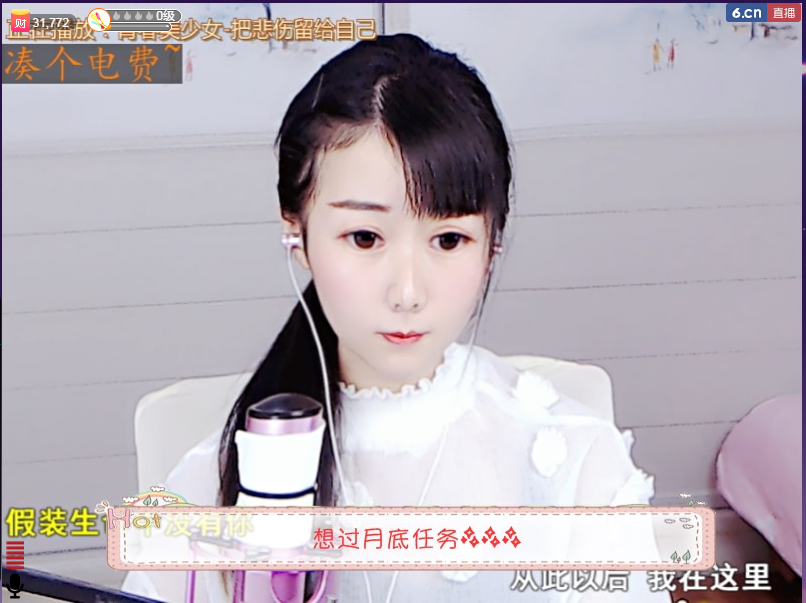 森毓っ休的主播照片