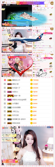 1554611743主播照片