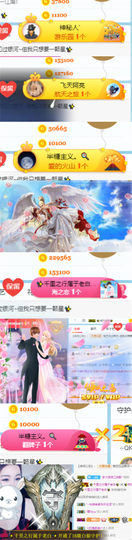 ✨我白.77411✨主播照片